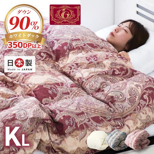 羽毛布団 掛け布団 キング 冬用 羽毛掛け布団 暖かい ロング 日本製 ホワイトダックダウン90% 30マス立体キルト エクセルゴールドラベル 抗菌 防臭 防ダニ | WEIMALL