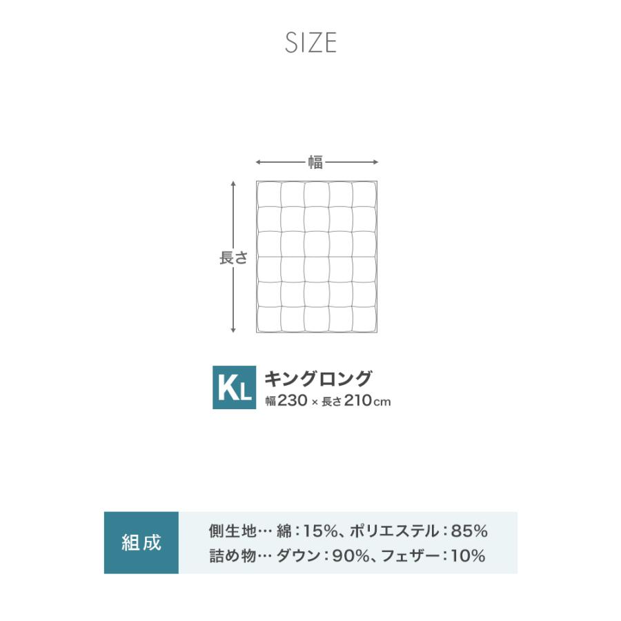 羽毛布団 掛け布団 キング 冬用 羽毛掛け布団 暖かい ロング 日本製 ホワイトダックダウン90% 30マス立体キルト エクセルゴールドラベル 抗菌 防臭 防ダニ | WEIMALL | 20