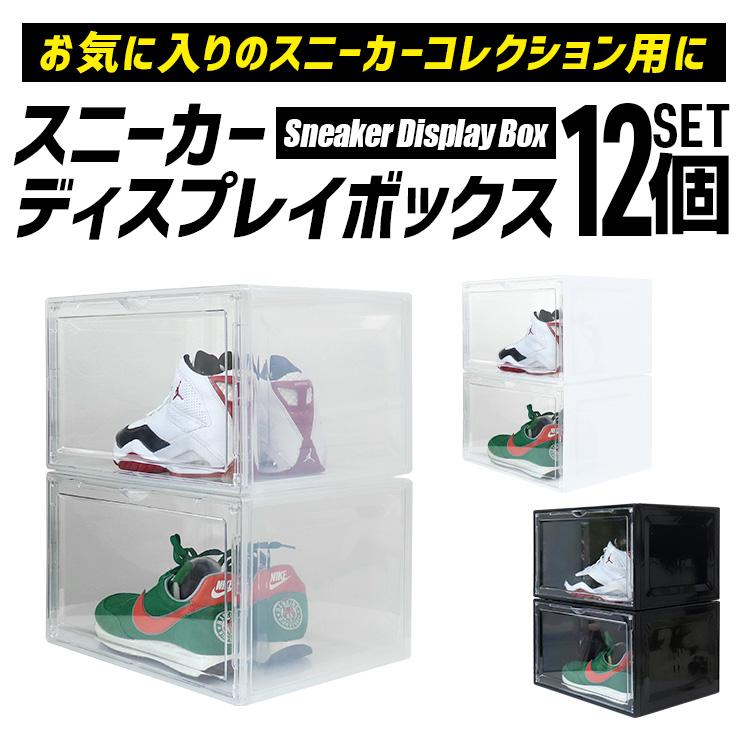 WEIMALL シューズボックス クリア 12個セット シューズラック WEIMALL シューズボックス クリア 12個セット シューズラック