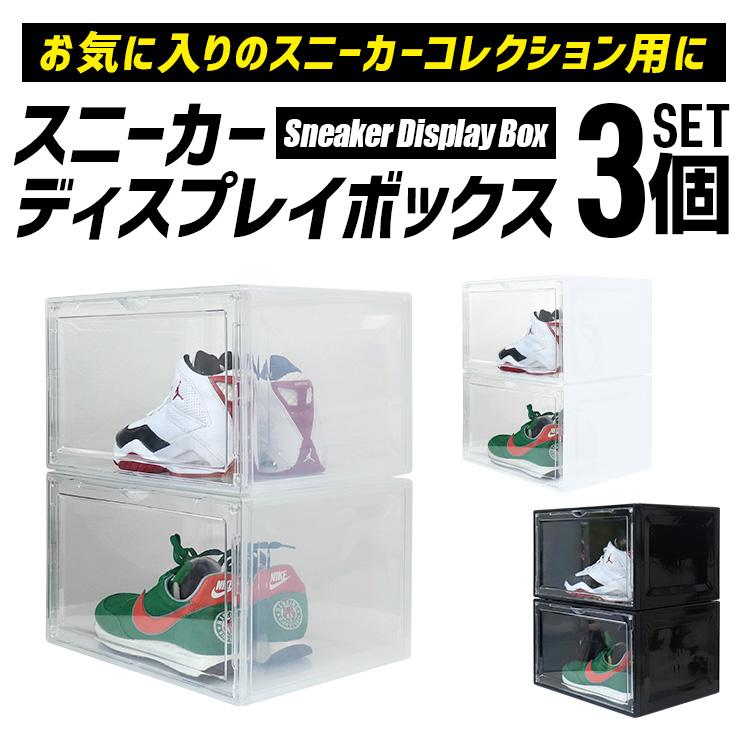 WEIMALL（ウェイモール） シューズボックス クリア 3個セット シューズ
