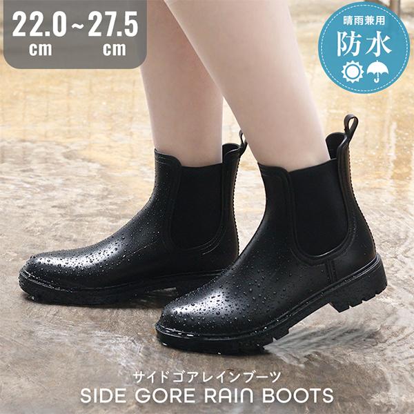 レインシューズ レディース ショートブーツ 長靴 サイドゴア 完全防水 滑りにくい おしゃれ レインブーツ 雨靴 履きやすい 疲れない 通勤 通学 | WEIMALL