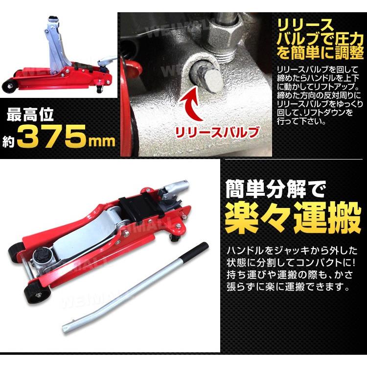 ガレージジャッキ フロアジャッキ 2.25t 低床 油圧 車 ジャッキ