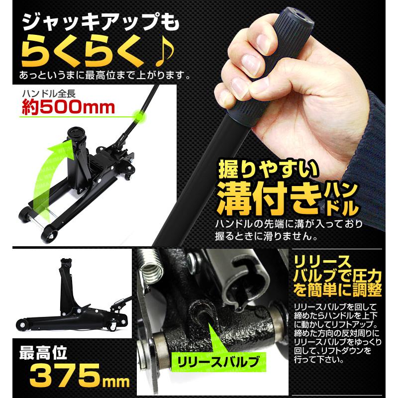 ガレージジャッキ フロアジャッキ 2.25t 2.25トン 油圧ジャッキ 油圧式