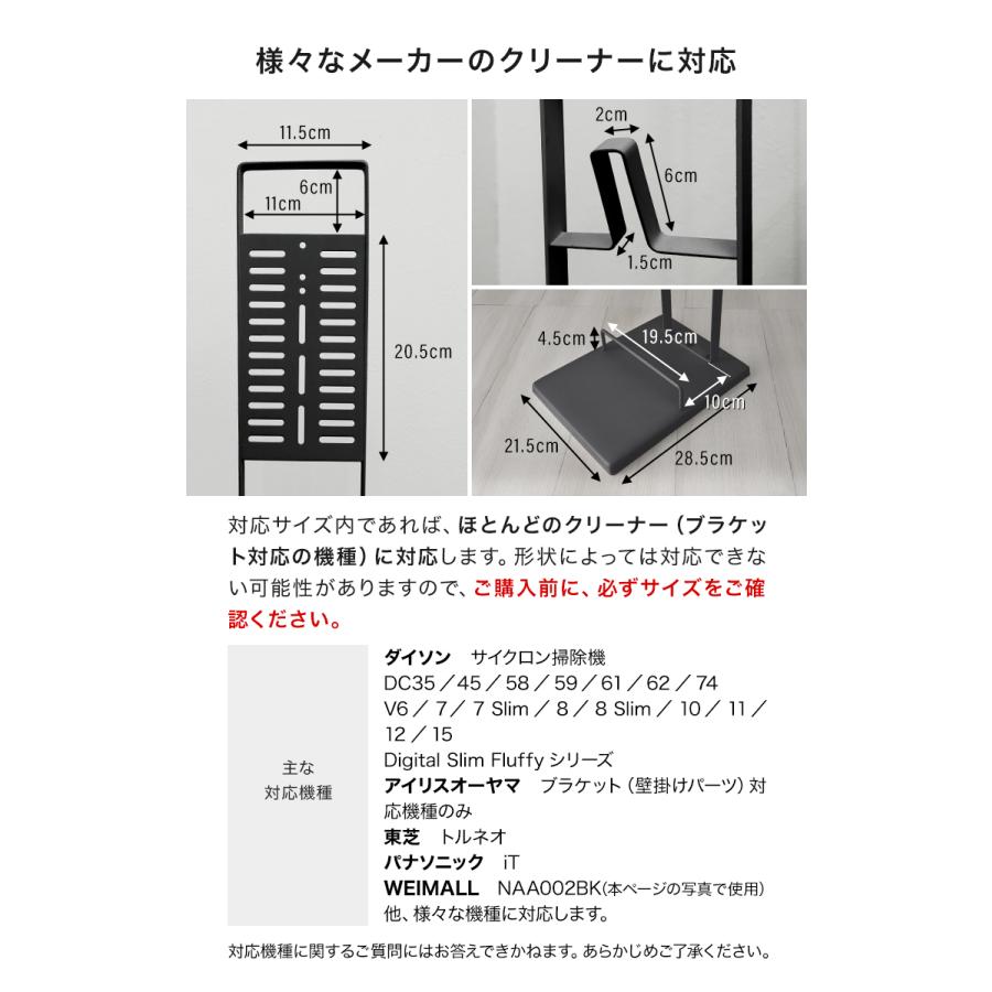 掃除機スタンド 立てかけ型 クリーナースタンド ダイソン 壁掛けスタンド 掃除機収納 インテリア シンプル スリム コードレスクリーナー クリーナー｜weimall｜10