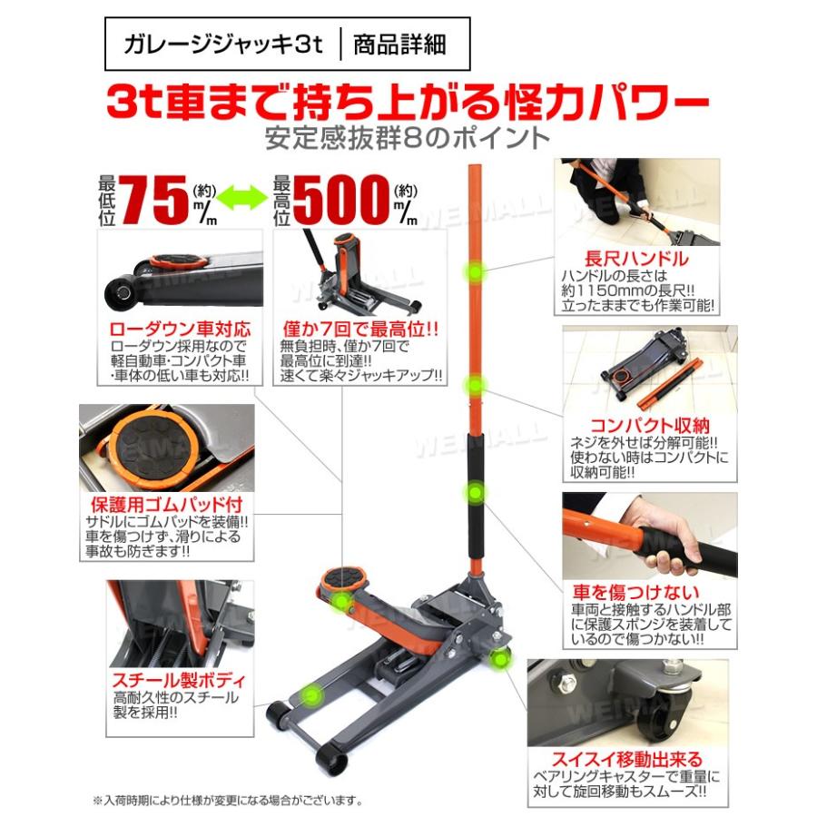 日本初のガレージジャッキ 3t 低床 低床ジャッキ 3トン フロアジャッキ