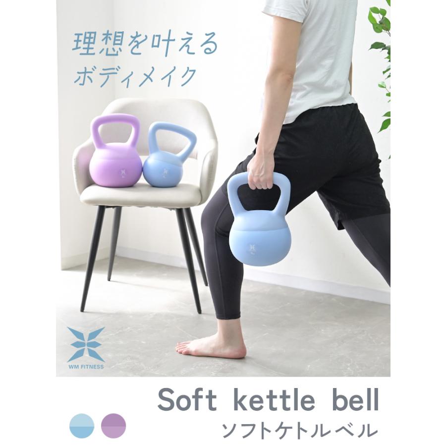 WEIMALL ケトルベル ソフト 8kg ダンベル ダイエット 重り おもり 宅