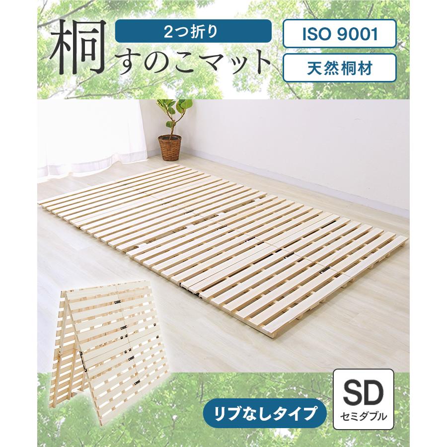 WEIMALL（ウェイモール） すのこベッド セミダブル 二つ折り カビ対策