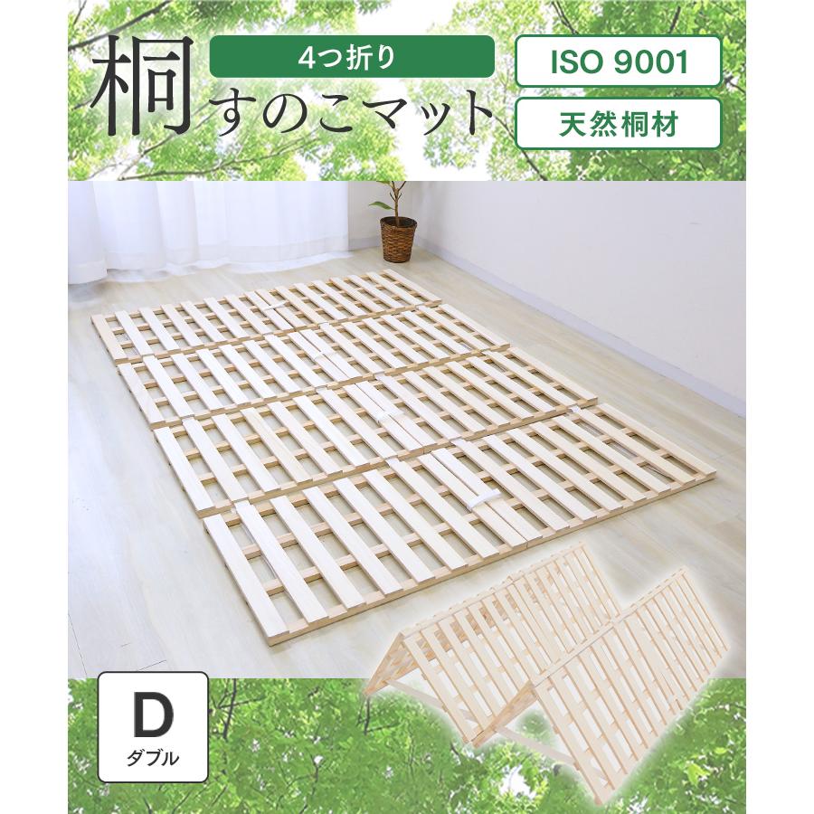 WEIMALL（ウェイモール） すのこベッド ダブル 四つ折り 桐 折りたたみ