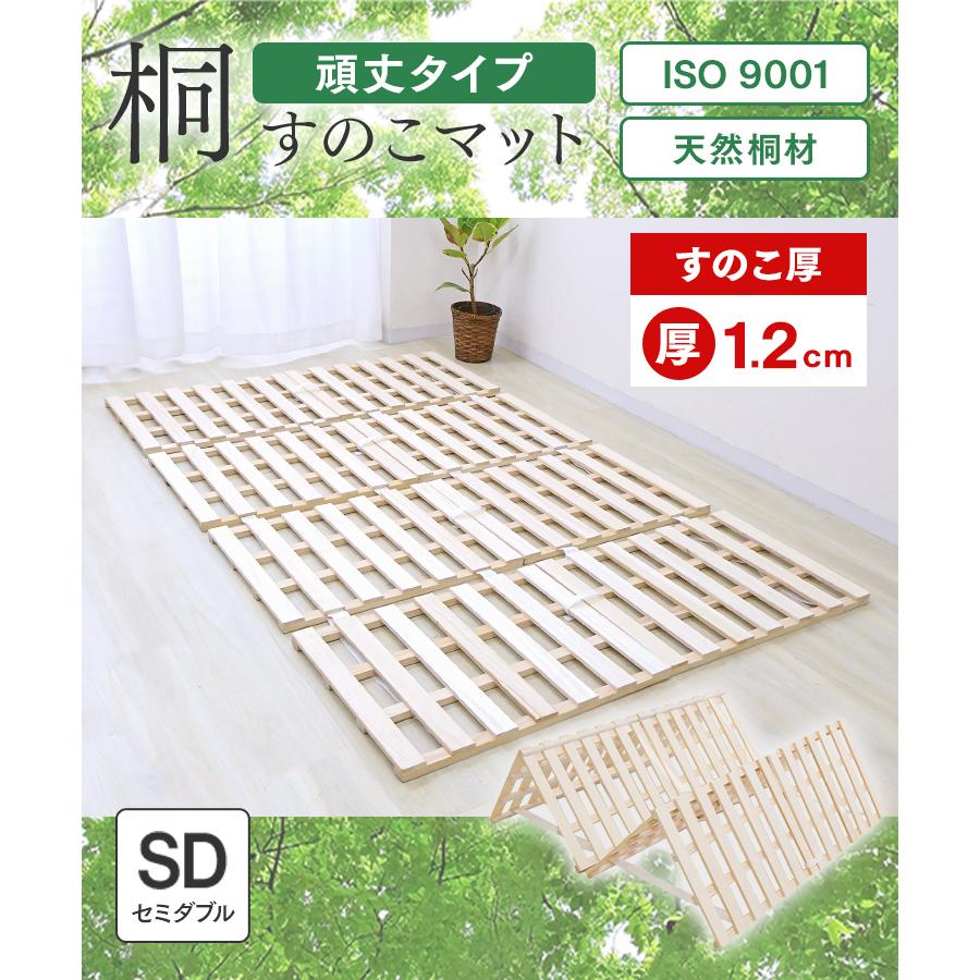 WEIMALL（ウェイモール） すのこベッド セミダブル 四つ折り カビ対策