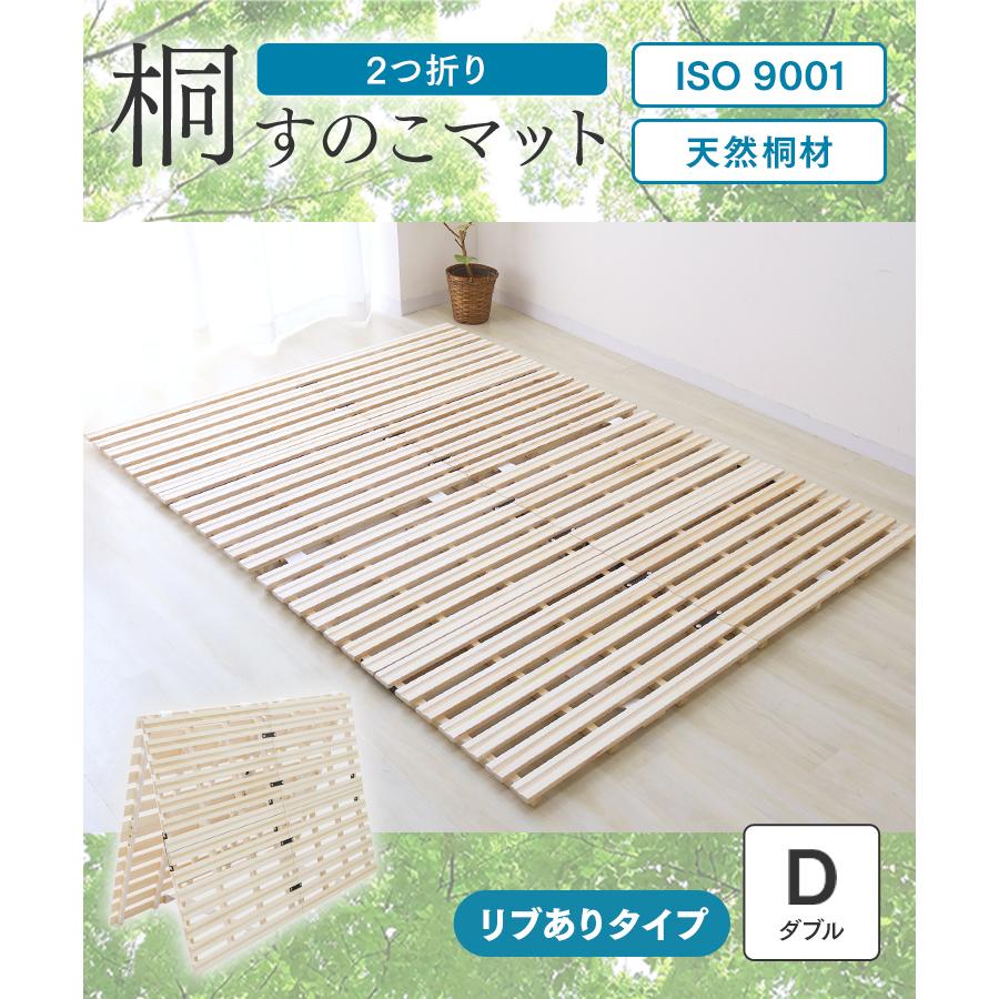WEIMALL（ウェイモール） すのこベッド ダブル 二つ折り カビ対策 湿気