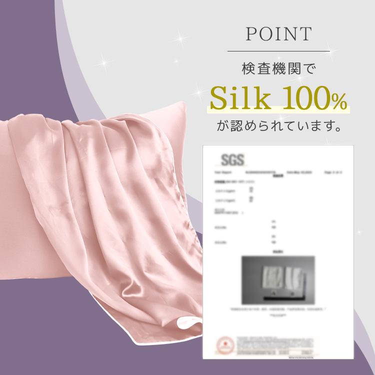 枕カバー 43×63 シルク ピローケース シルク100% まくら カバー 洗える ひんやり 両面 寝具 快眠 美髪 髪 保湿 抗菌 防臭 ヘアーケア レディース 男女兼用 | WEIMALL | 15
