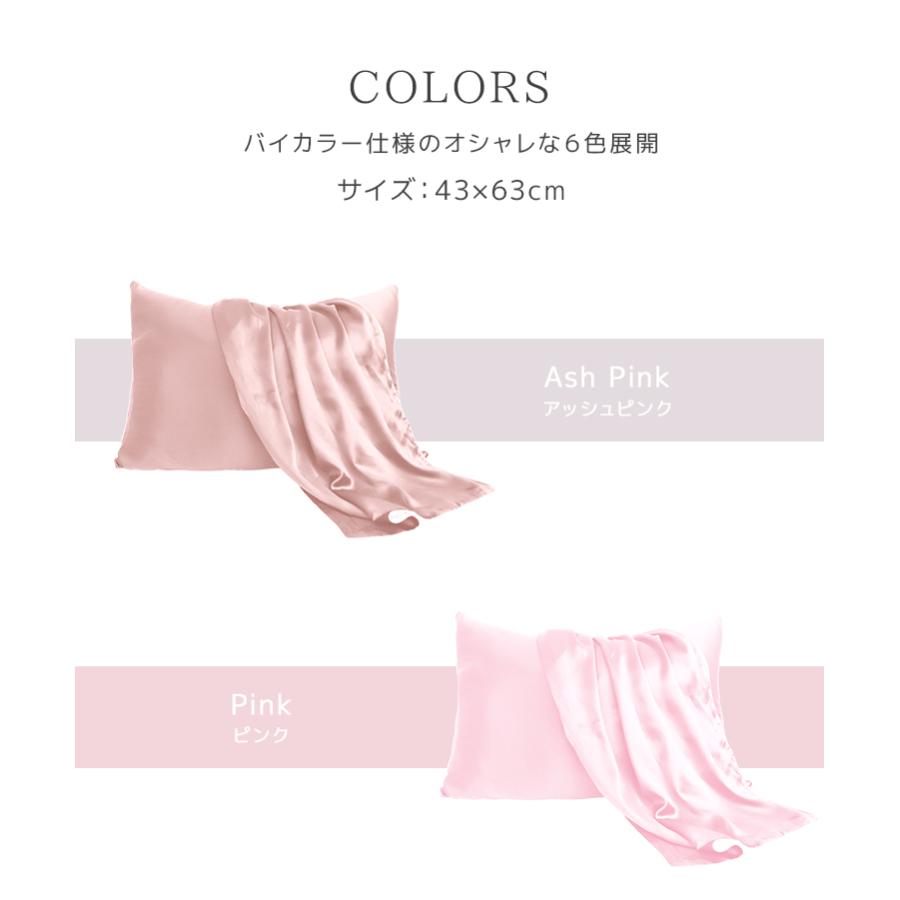 枕カバー 43×63 シルク ピローケース シルク100% まくら カバー 洗える ひんやり 両面 寝具 快眠 美髪 髪 保湿 抗菌 防臭 ヘアーケア レディース 男女兼用 | WEIMALL | 19