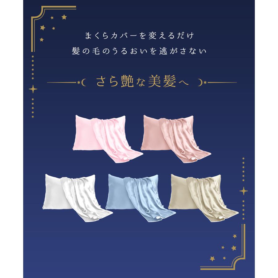 枕カバー 43×63 シルク ピローケース シルク100% まくら カバー 洗える ひんやり 両面 寝具 快眠 美髪 髪 保湿 抗菌 防臭 ヘアーケア レディース 男女兼用 | WEIMALL | 07
