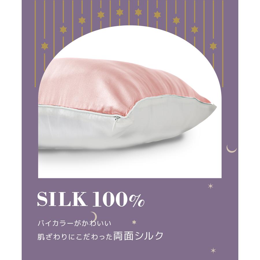 枕カバー 43×63 シルク ピローケース シルク100% まくら カバー 洗える ひんやり 両面 寝具 快眠 美髪 髪 保湿 抗菌 防臭 ヘアーケア レディース 男女兼用 | WEIMALL | 11