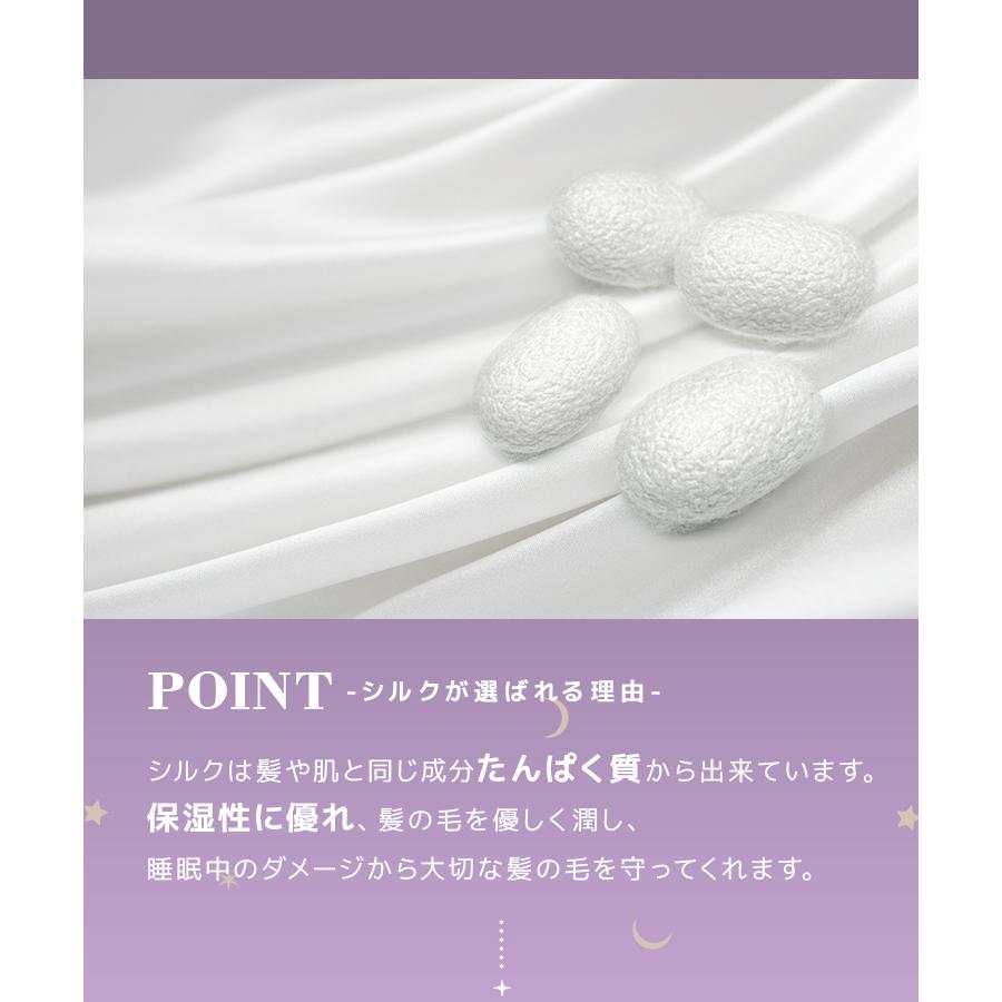 枕カバー 43×63 シルク ピローケース シルク100% まくら カバー 洗える ひんやり 両面 寝具 快眠 美髪 髪 保湿 抗菌 防臭 ヘアーケア レディース 男女兼用 | WEIMALL | 13