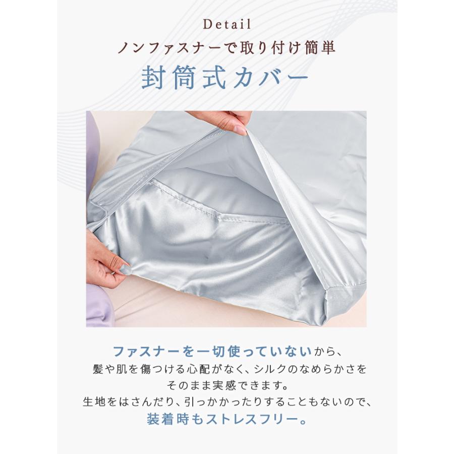 シルク枕カバー 2枚セット 洗える 封筒式 美髪 保湿 ヘアケア対応 まくらカバー 40×60 45×65 50×75cm | WEIMALL | 19