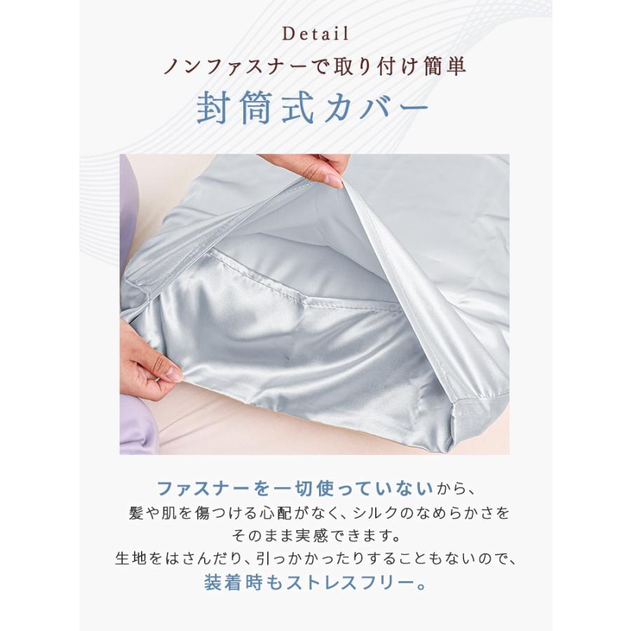 シルク枕カバー 2枚セット 洗える 封筒式 美髪 保湿 ヘアケア対応 まくらカバー 40×60 45×65 50×75cm | WEIMALL | 20