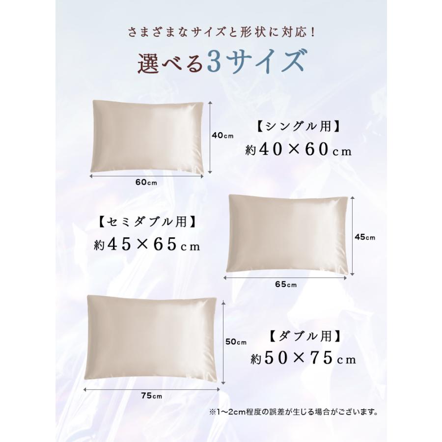 シルク枕カバー 2枚セット 洗える 封筒式 美髪 保湿 ヘアケア対応 まくらカバー 40×60 45×65 50×75cm | WEIMALL | 23