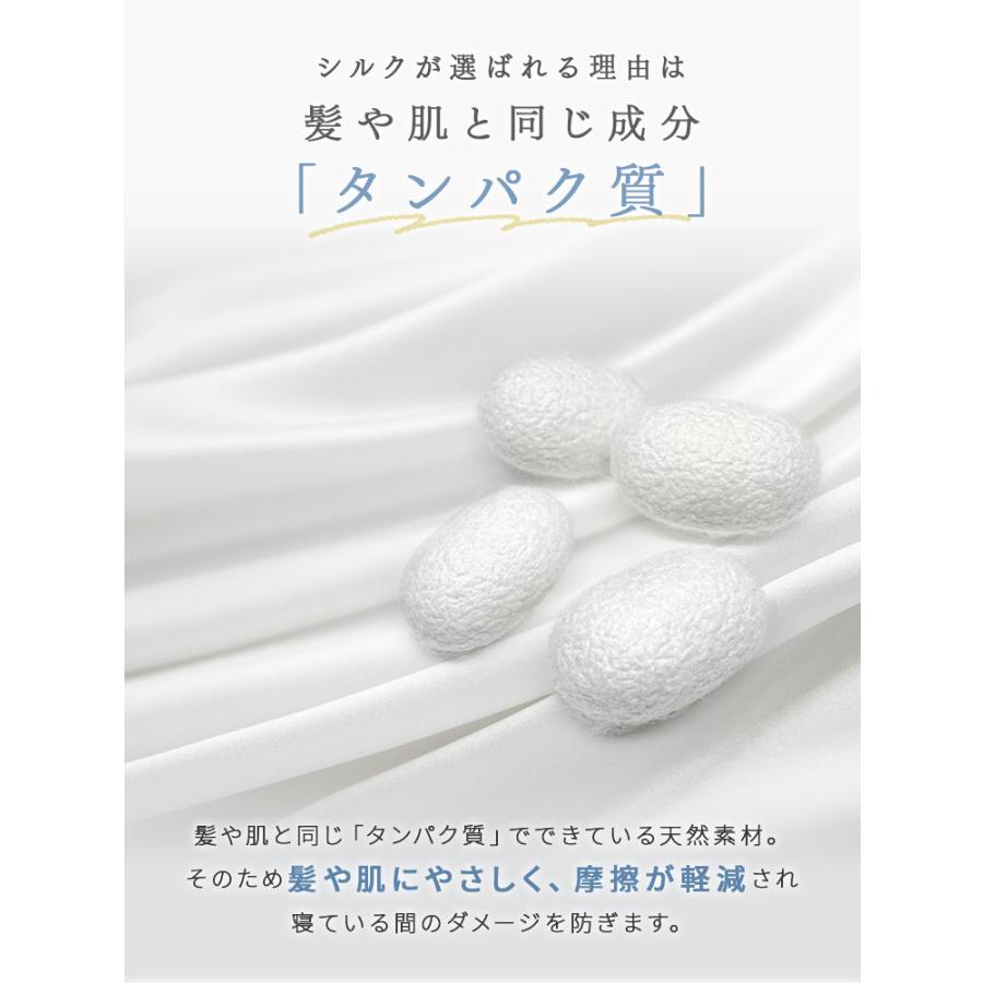 シルク枕カバー 2枚セット 洗える 封筒式 美髪 保湿 ヘアケア対応 まくらカバー 40×60 45×65 50×75cm | WEIMALL | 17