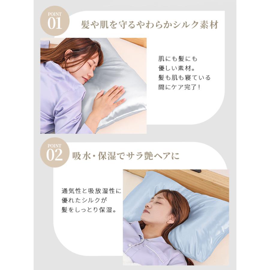 シルク枕カバー 2枚セット 洗える 封筒式 美髪 保湿 ヘアケア対応 まくらカバー 40×60 45×65 50×75cm | WEIMALL | 13