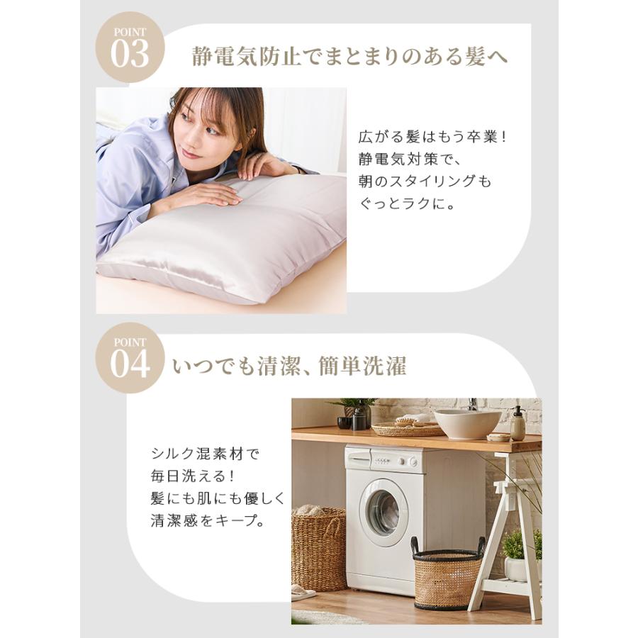 シルク枕カバー 2枚セット 洗える 封筒式 美髪 保湿 ヘアケア対応 まくらカバー 40×60 45×65 50×75cm | WEIMALL | 14