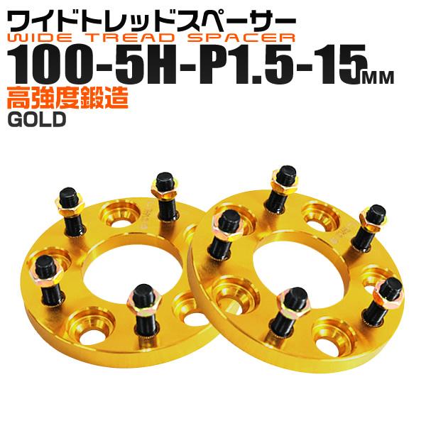 DURAX ワイトレ100-5HP1.5-30MM/15MM Amazon | デュラックス(Durax) ワイドトレッドスペーサー 15mm