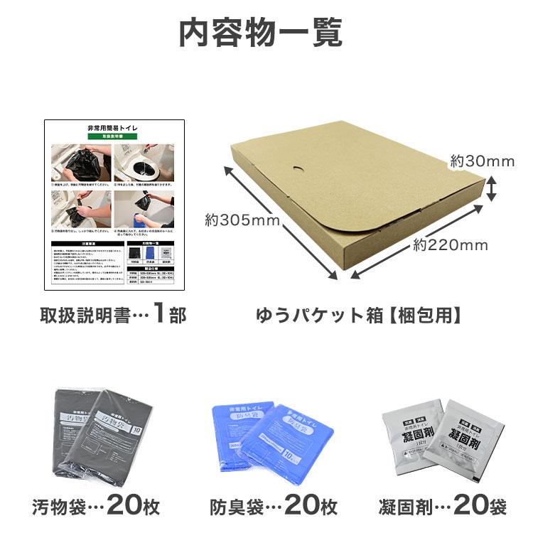 WEIMALL（ウェイモール） 簡易トイレ 凝固剤 携帯トイレ 非常用トイレ