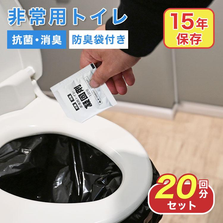 WEIMALL（ウェイモール） 簡易トイレ 凝固剤 携帯トイレ 非常用トイレ