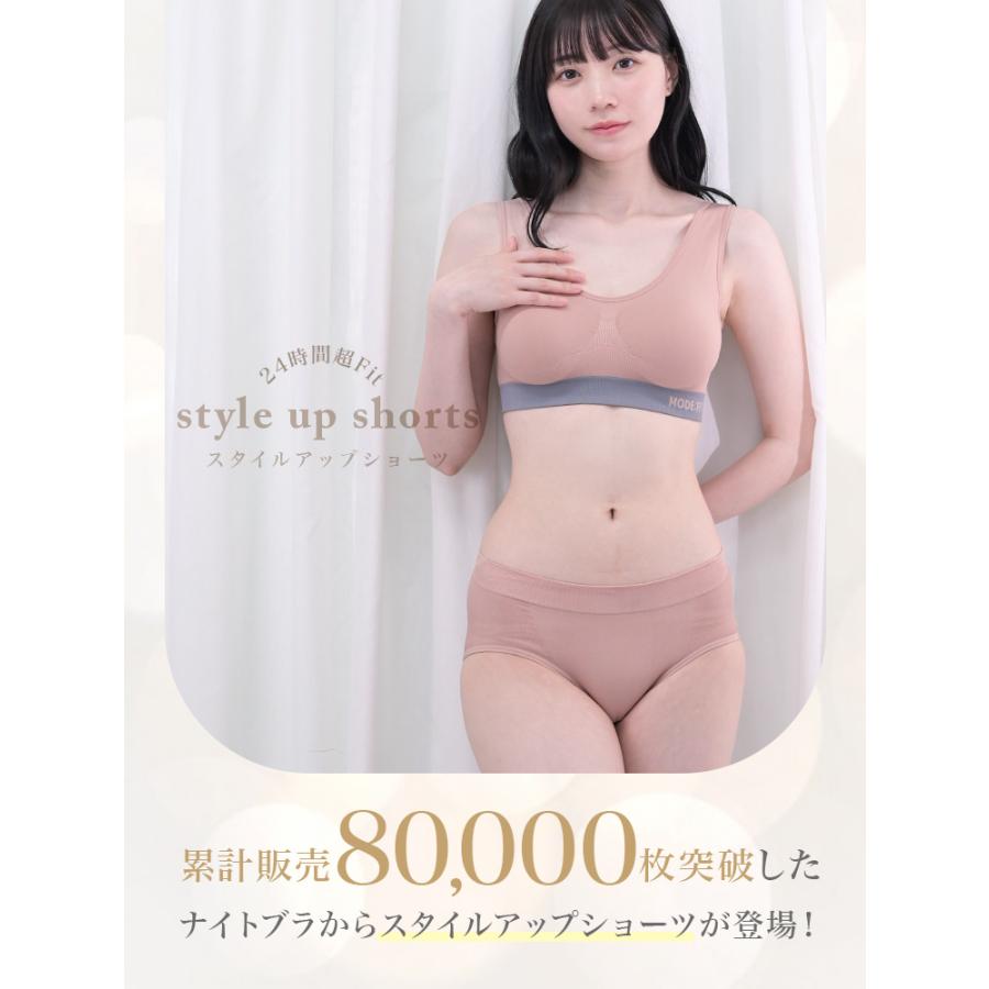 WEIMALL ショーツ ナイトブラ セット 育乳 上下 50代 40代