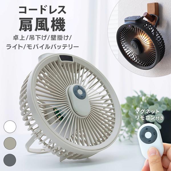 扇風機 サーキュレーター 16畳 壁掛け扇風機 卓上扇風機　新品未使用 扇風機 サーキュレーター 16畳 壁掛け扇風機 卓上扇風機 左右首