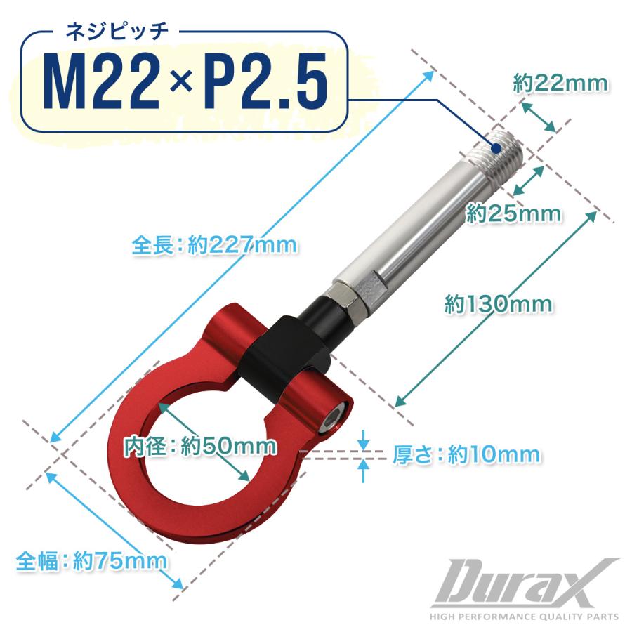 けん引 フック 汎用 牽引フック M22×P2.5 可倒式 脱着式 折りたたみ式 軽量 色選択 自動車用 | Durax | 14