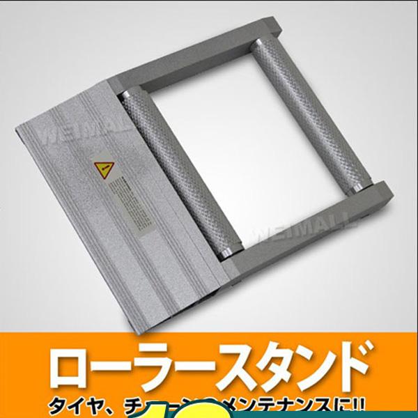ローラースタンド バイク メンテナンスローラー 作業スタンド メンテナンススタンド ワークスタンド | 