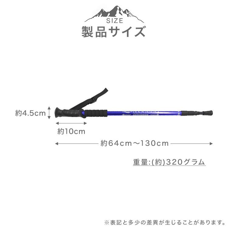 トレッキングポール 2本セット I型 長さ調節可 64〜130cm 可変式ストラップ 衝撃吸収 全6色 軽量 コンパクト ストック アルミ合金 登山 登山杖 ステッキ MERMONT | MERMONT | 23