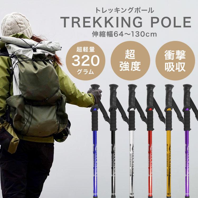 トレッキングポール 2本セット I型 長さ調節可 64〜130cm 可変式ストラップ 衝撃吸収 全6色 軽量 コンパクト ストック アルミ合金 登山 登山杖 ステッキ MERMONT｜weimall｜08
