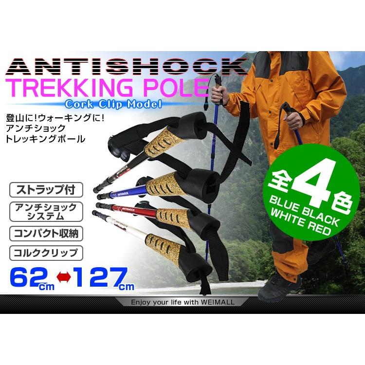 トレッキングポール 2本セット I型 女性用 ステッキ ストック 登山用杖 黒/ブラック MERMONT｜weimall｜02