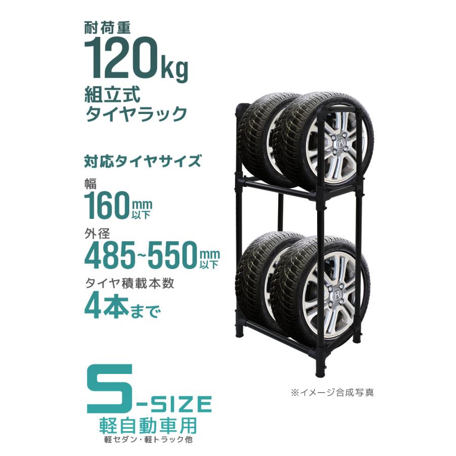 WEIMALL（ウェイモール） タイヤラック タイヤ 収納 保管 タイヤ収納 