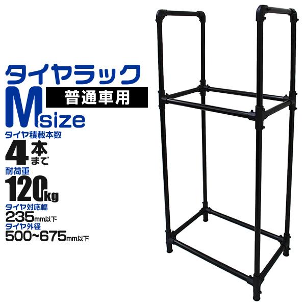 タイヤラック タイヤ 収納 保管 タイヤ収納 スリムタイプ  Mサイズ 普通車用 耐荷重120kg | WEIMALL