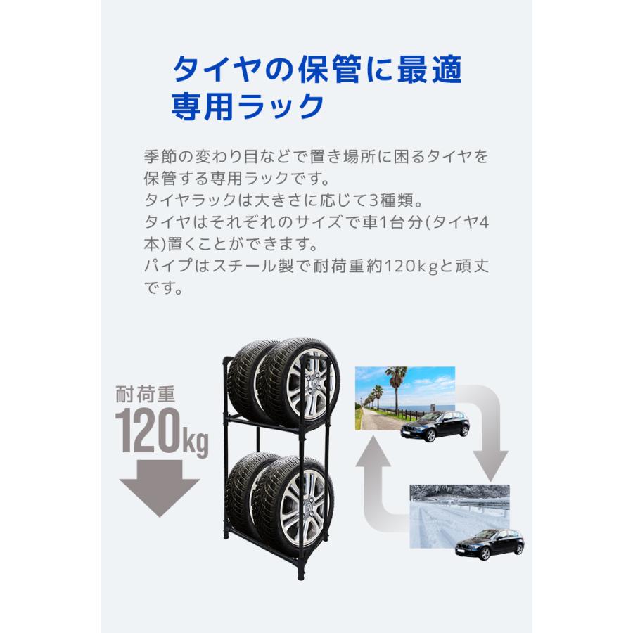 タイヤラック タイヤ 収納 保管 タイヤ収納 スリムタイプ  Mサイズ 普通車用 耐荷重120kg | WEIMALL | 02