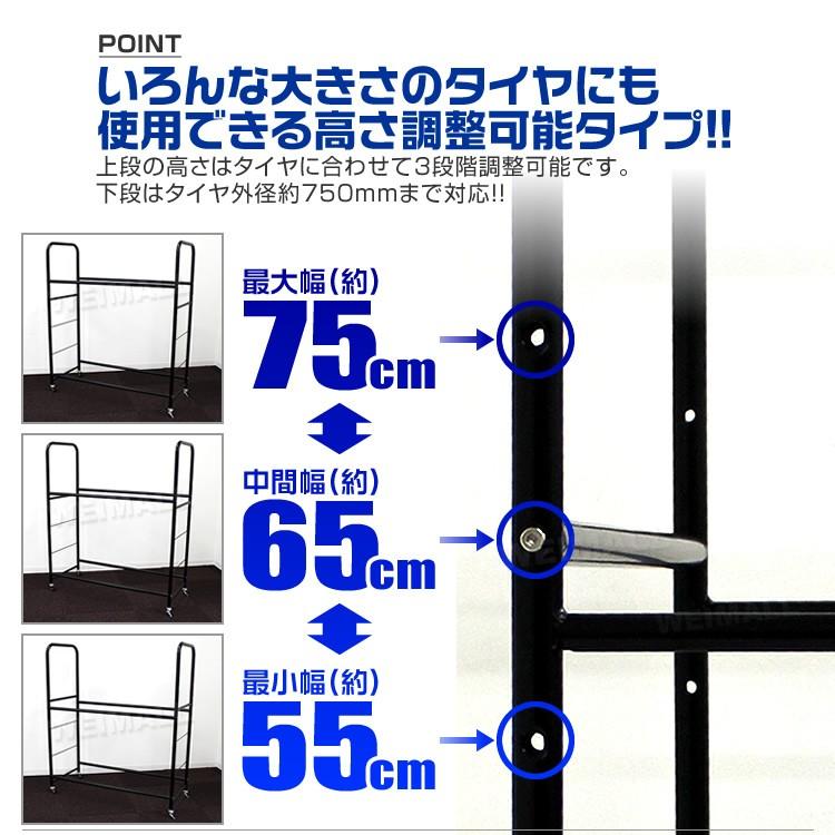 タイヤラック タイヤスタンド 収納 保管 タイヤ収納 スリムタイプ キャスター付 | WEIMALL | 03