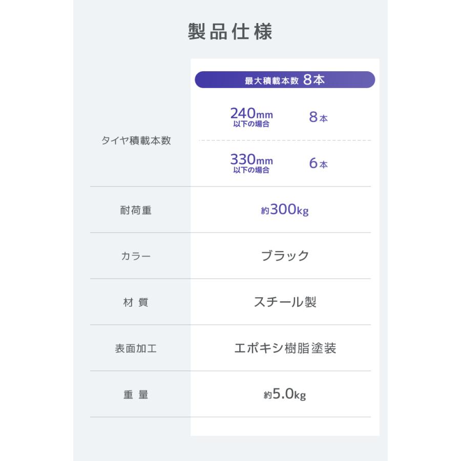 タイヤラック タイヤスタンド 耐荷重300kg 収納 保管 タイヤ収納 スリムタイプ キャスター付 組み立て式 高さ調節 3段階 8本 スチール ロック機能 | WEIMALL | 10