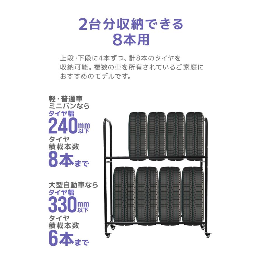 タイヤラック タイヤスタンド 耐荷重300kg 収納 保管 タイヤ収納 スリムタイプ キャスター付 組み立て式 高さ調節 3段階 8本 スチール ロック機能 | WEIMALL | 03