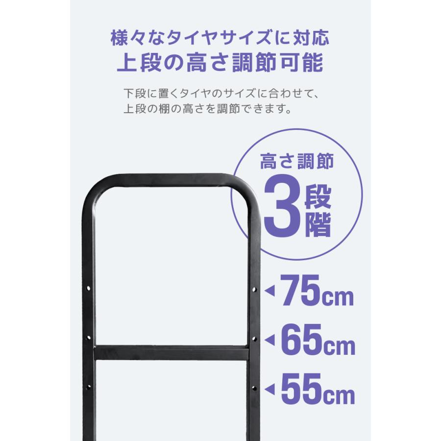 タイヤラック タイヤスタンド 耐荷重300kg 収納 保管 タイヤ収納 スリムタイプ キャスター付 組み立て式 高さ調節 3段階 8本 スチール ロック機能 | WEIMALL | 04