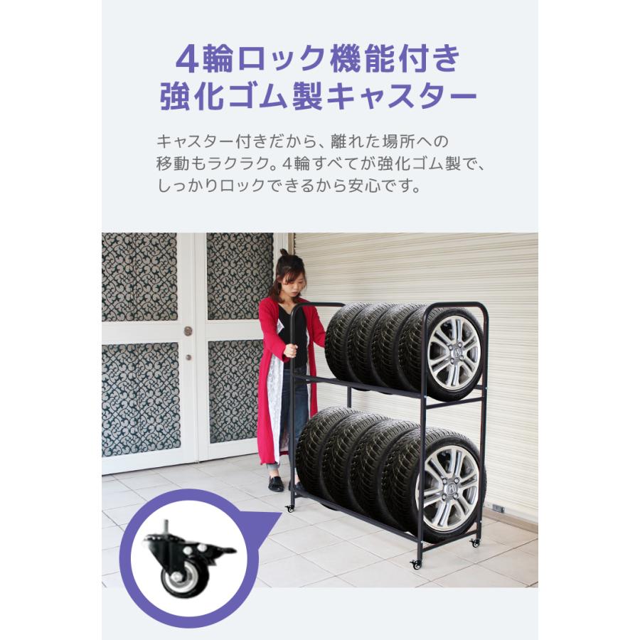 タイヤラック タイヤスタンド 耐荷重300kg 収納 保管 タイヤ収納 スリムタイプ キャスター付 組み立て式 高さ調節 3段階 8本 スチール ロック機能 | WEIMALL | 06