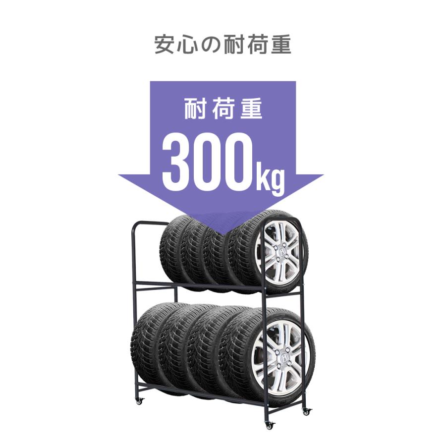 タイヤラック タイヤスタンド 耐荷重300kg 収納 保管 タイヤ収納 スリムタイプ キャスター付 組み立て式 高さ調節 3段階 8本 スチール ロック機能 | WEIMALL | 07