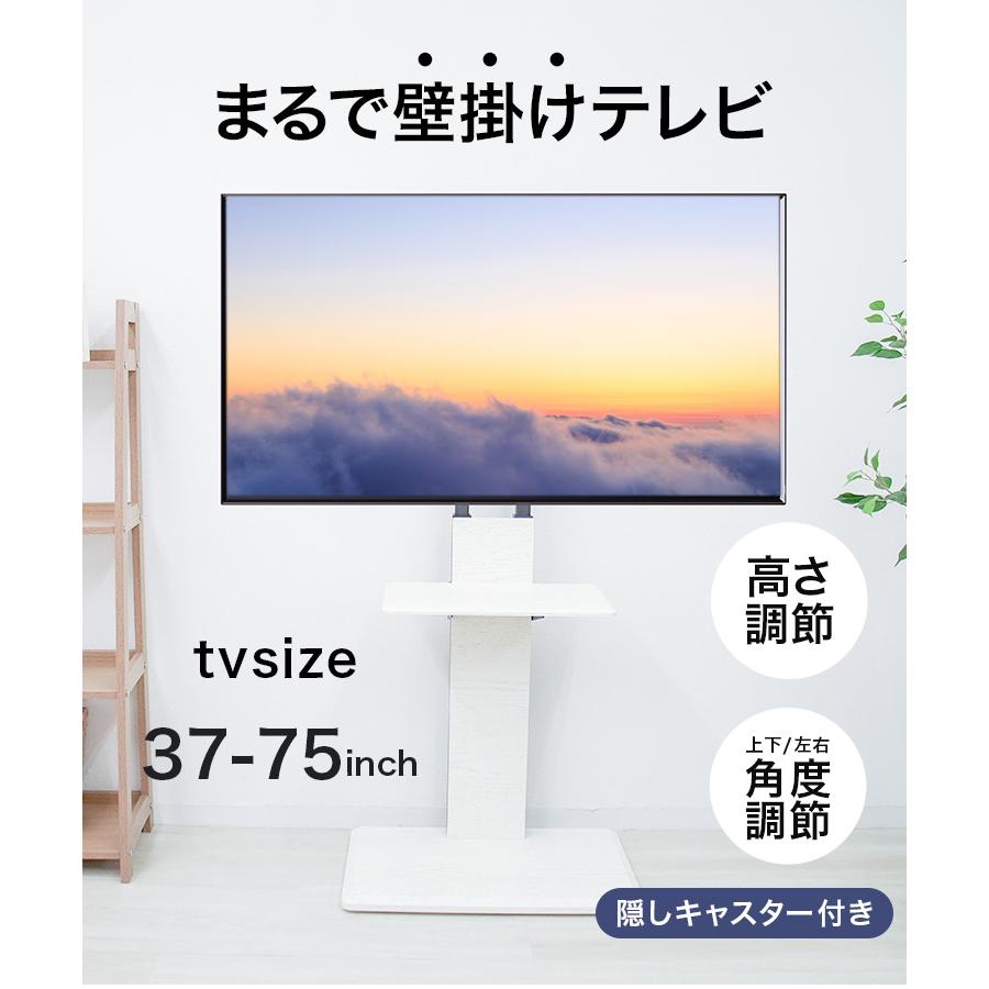 テレビスタンド　ホワイト　首振り　小物置き付き　コード収納付き WEIMALL テレビスタンド 壁寄せ ローライプ ハイタイプ 首振り