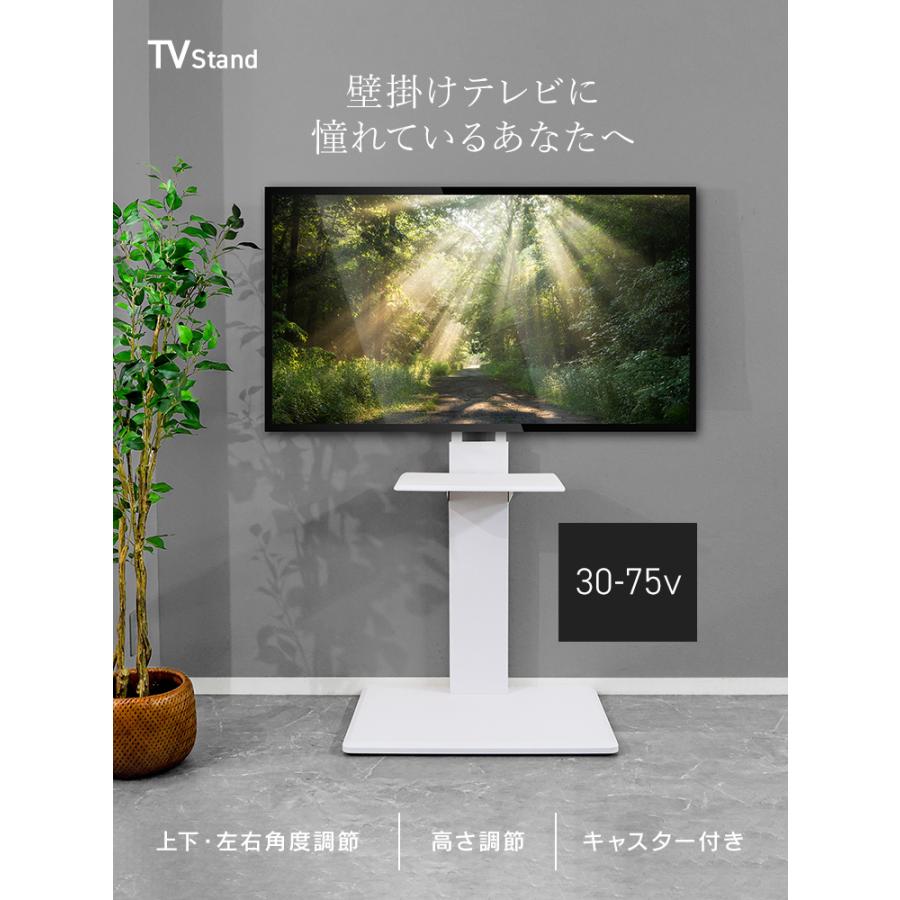 テレビスタンド　ホワイト　首振り　小物置き付き　コード収納付き テレビスタンド ホワイト 首振り 小物置き付き コード収納付き