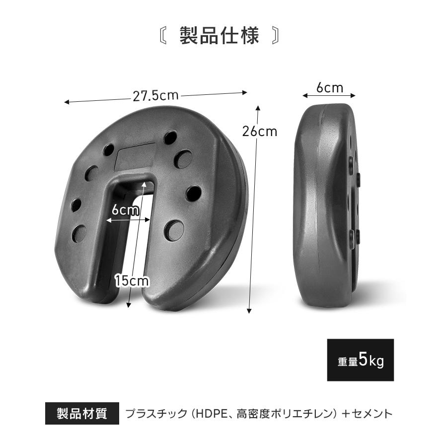 WEIMALL（ウェイモール） タープテント用ウェイト 5kg×4個 セット