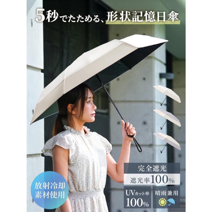 完全遮光 日傘 折りたたみ 形状記憶 5秒でたためる 放射冷却 -18℃体感 UVカット率100％ 晴雨兼用 自動開閉 超軽量 レディース | WEIMALL | 04