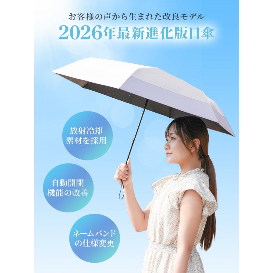 完全遮光 日傘 折りたたみ 形状記憶 5秒でたためる 放射冷却 -18℃体感 UVカット率100％ 晴雨兼用 自動開閉 超軽量 レディース | WEIMALL | 06