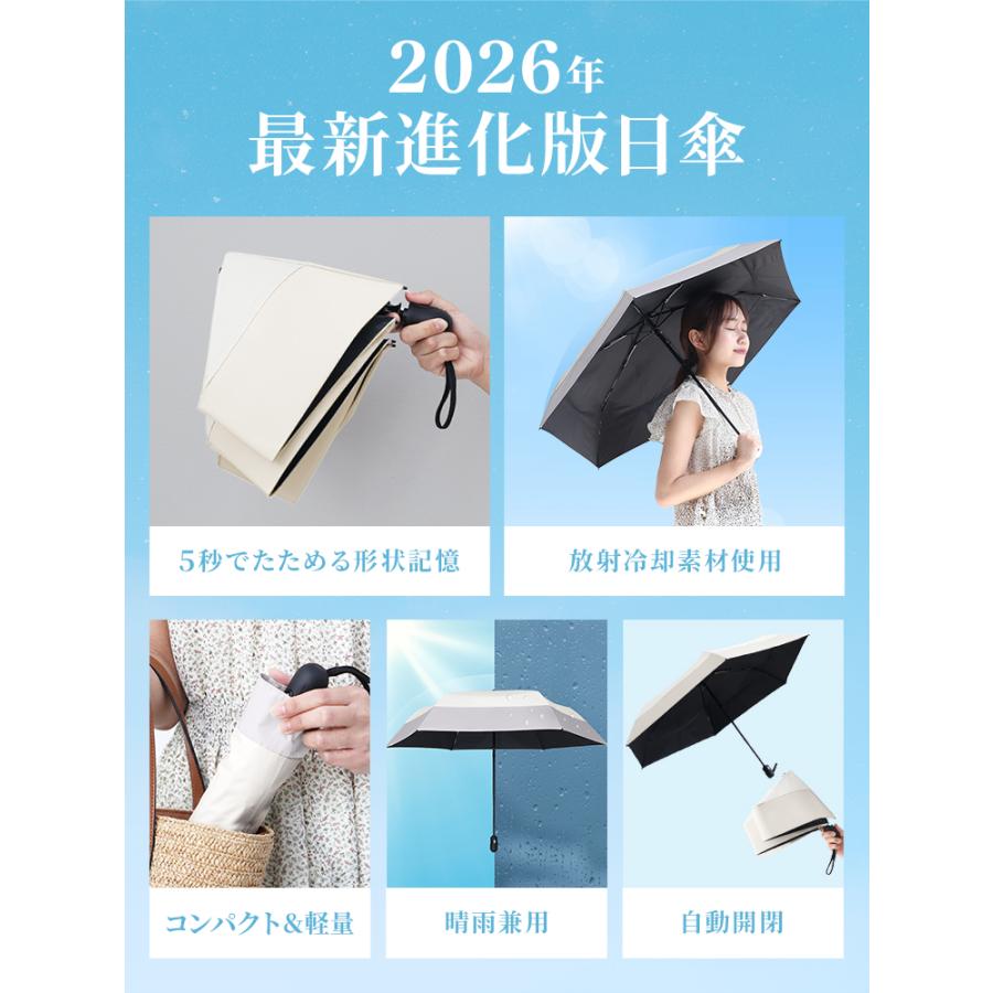 完全遮光 日傘 折りたたみ 形状記憶 5秒でたためる 放射冷却 -18℃体感 UVカット率100％ 晴雨兼用 自動開閉 超軽量 レディース | WEIMALL | 10